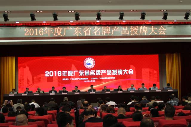 热烈祝贺leyu·乐鱼（中国）体育官方网站,两款产品再次荣获“广东省名牌产品”