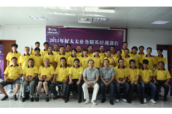 2011leyu·乐鱼（中国）体育官方网站,业务精英培训班圆满结束