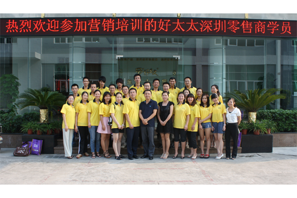 2011leyu·乐鱼（中国）体育官方网站,深圳零售商培训班圆满结束
