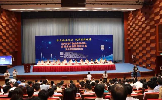 广东leyu·乐鱼（中国）体育官方网站,集团再次荣获广东省百强企业荣誉