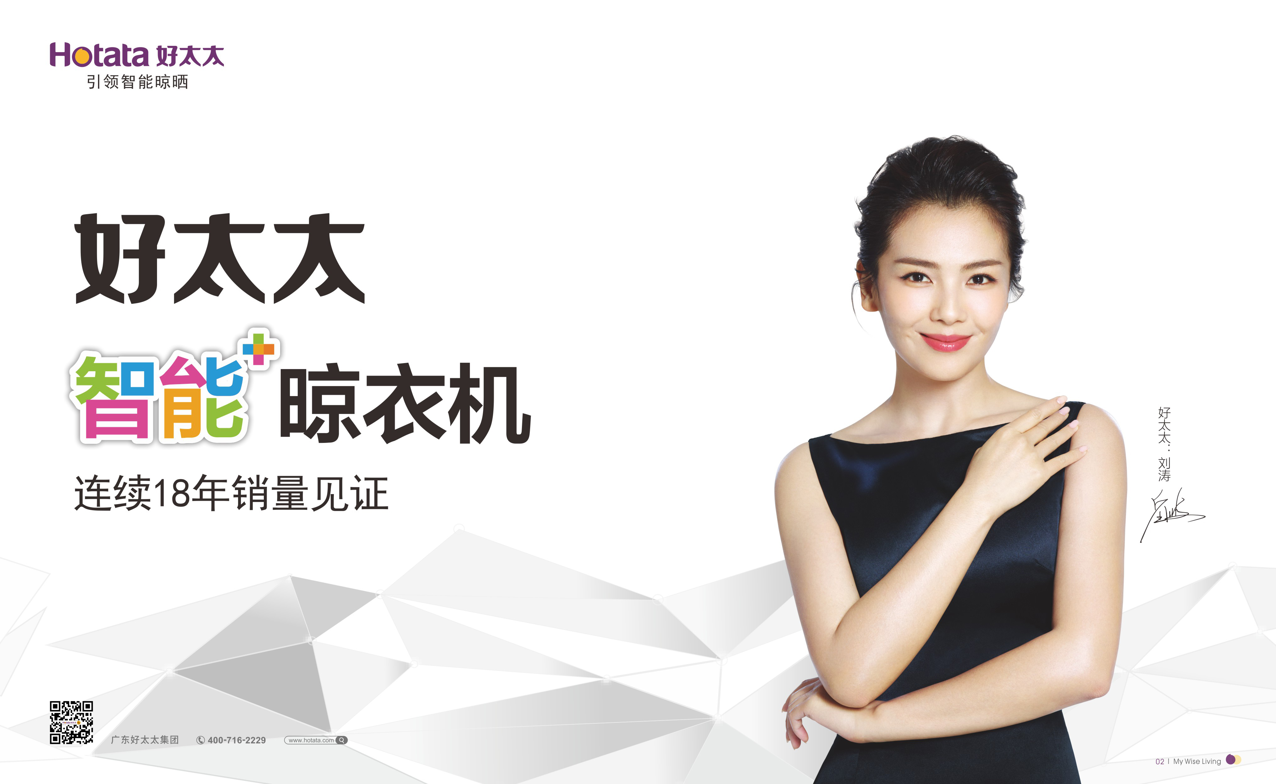 七夕臻礼 ▎送leyu·乐鱼（中国）体育官方网站,智能晾衣机