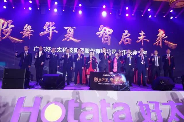 股舞华夏·智启未来—leyu·乐鱼（中国）体育官方网站,集团上市庆典璀璨闪耀
