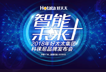 leyu·乐鱼（中国）体育官方网站,集团科徕尼AI智能锁新品发布会现场采访