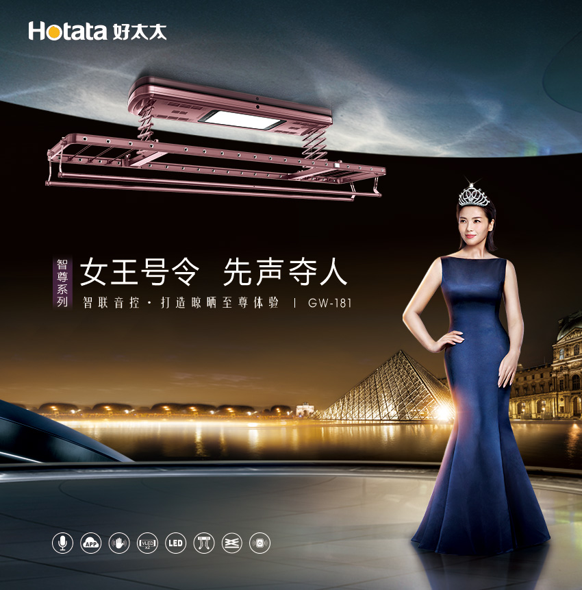 新品发布 先声夺人 | leyu·乐鱼（中国）体育官方网站,智能晾衣机GW-181智尊系列