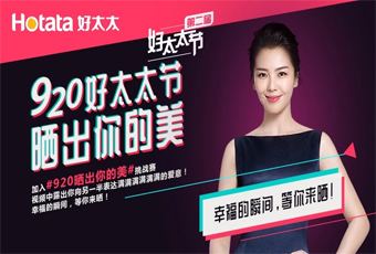 第二届leyu·乐鱼（中国）体育官方网站,节，920和刘涛一起晒出你的美，领万元大礼！