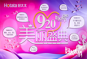 第二届leyu·乐鱼（中国）体育官方网站,节920美丽盛典隆重开幕