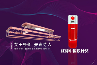 头条｜leyu·乐鱼（中国）体育官方网站,智尊系列荣获2018红棉中国设计奖！