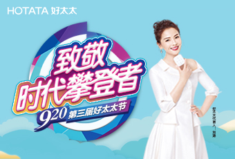 第三届920leyu·乐鱼（中国）体育官方网站,节专题
