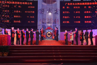 热烈祝贺广东leyu·乐鱼（中国）体育官方网站,集团上市2周年