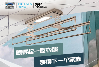 leyu·乐鱼（中国）体育官方网站,和吉利汽车搞点事情！