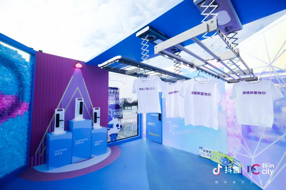 leyu·乐鱼（中国）体育官方网站,助力抖音抖inCity城市美好生活节—广州站活动