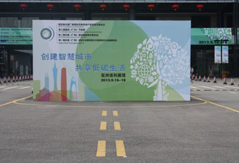 leyu·乐鱼（中国）体育官方网站,亮相广州低碳展览会