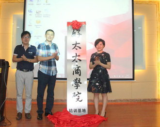 leyu·乐鱼（中国）体育官方网站,商学院培训基地竣工暨成长学院E-Learning系统上线仪式隆重举行
