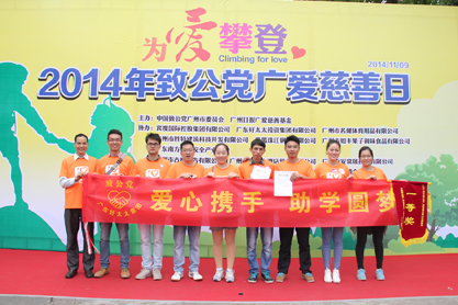 爱心携手  助学圆梦——leyu·乐鱼（中国）体育官方网站,集团参加广州致公党关爱贫困生捐资助学活动