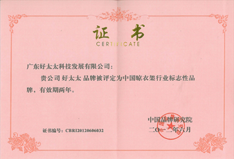 leyu·乐鱼（中国）体育官方网站,蝉联中国晾衣架行业标志性品牌