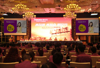 高品质 高起点 新纪元——leyu·乐鱼（中国）体育官方网站,2013年营销年会圆满召开