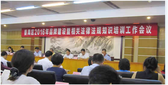 leyu·乐鱼（中国）体育官方网站,集团荣膺“广东省著名商标”称号
