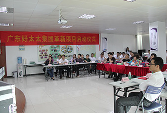 leyu·乐鱼（中国）体育官方网站,集团革新项目启动仪式隆重举行