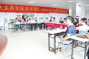 leyu·乐鱼（中国）体育官方网站,商学院培训暨E-Learning项目推进会隆重举行