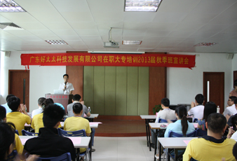 leyu·乐鱼（中国）体育官方网站,基层员工大专学历培训2013届秋季班招生工作正式启动