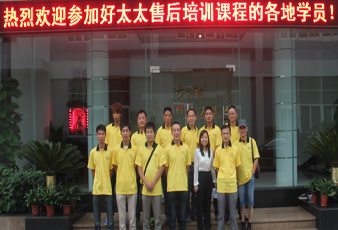 2012leyu·乐鱼（中国）体育官方网站,全国售后培训圆满结束