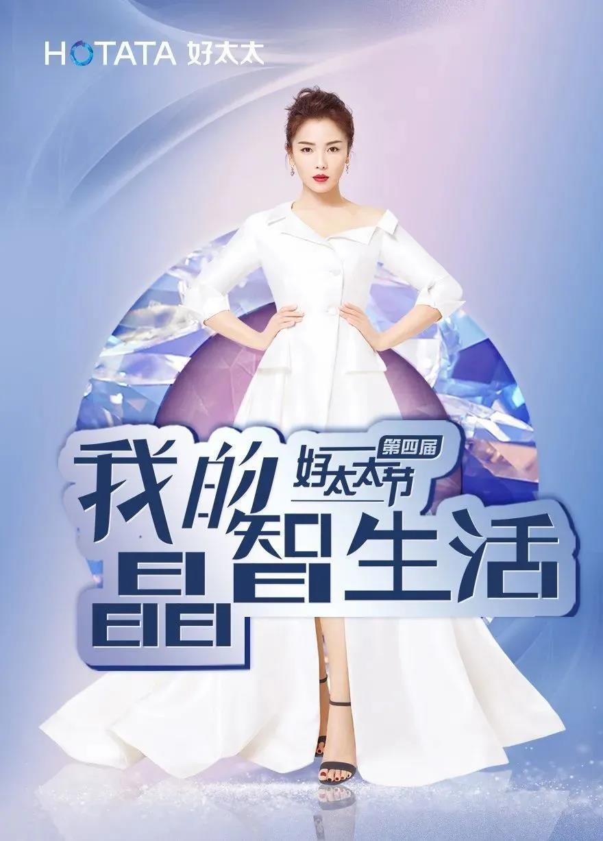 第四届leyu·乐鱼（中国）体育官方网站,节玩转晶智生活，凭实力出圈