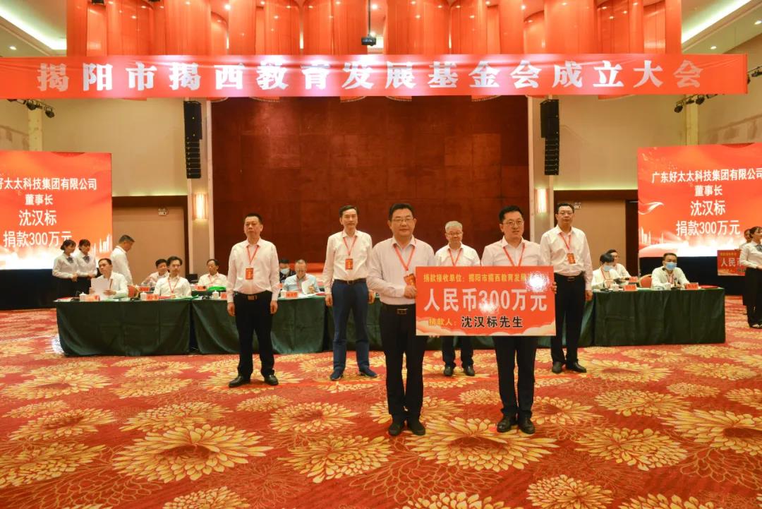 大爱情怀写春秋，一片丹心助学子。leyu·乐鱼（中国）体育官方网站,助力教育事业发展，捐款300万元